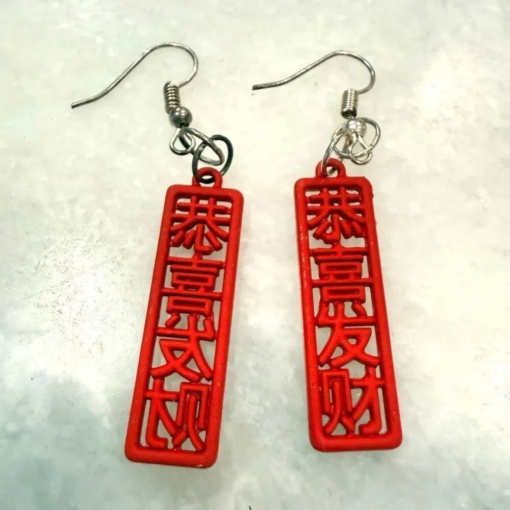 Etsy Handmade Gong Xi Fa Cai Chinese Character New Year Red Dangle Drop Earrings